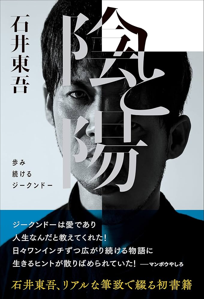 希少❗貴重❗初版❗ジークンドーへの道 & ブルース・リー大全 2書籍 セット 希少❗貴重❗初版❗ジークンドーへの道 & ブルース・リー大全 2
